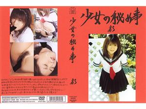 インディーズ,バイブ,野外・露出,セーラー服,女子校生